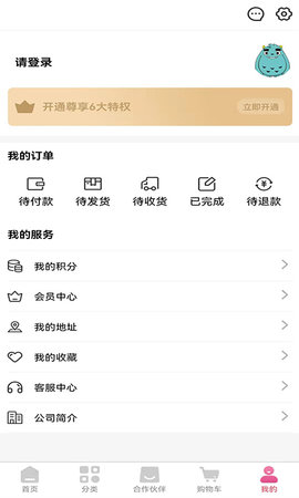 woorimart 1.1.4 安卓版 3