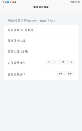 pianoplayerx 1.2.9 安卓版 3