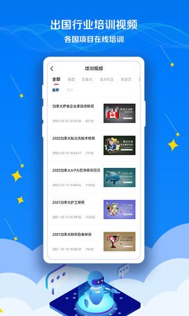 CASA出国 6.1.8 安卓版 2