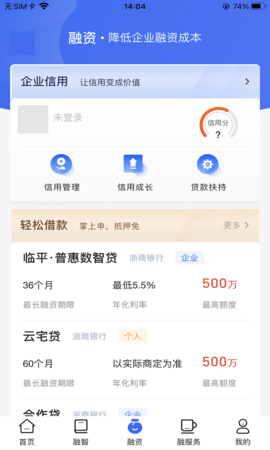 金服宝小微 1.0.28 安卓版 2