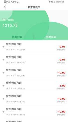 伦奇运东西 1.0.8 安卓版 3