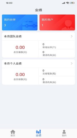 联赢伙伴 1.0.25 安卓版 2