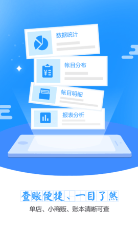 农牧人掌柜 2.08.09 安卓版 2