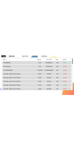 AI智学系统中考版 1.1.3 安卓版 4
