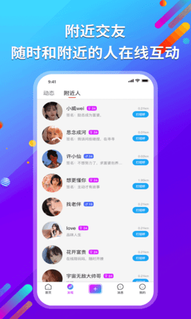 寻寻电音 3.9.6 安卓版 1