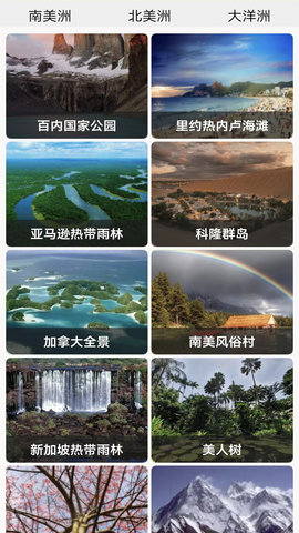 天眼地图 1.1.3 安卓版 1
