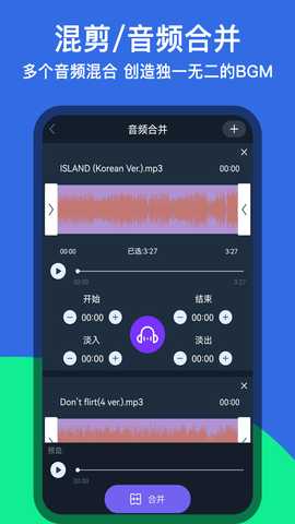音乐铃声剪辑 1.1.6 安卓版 1