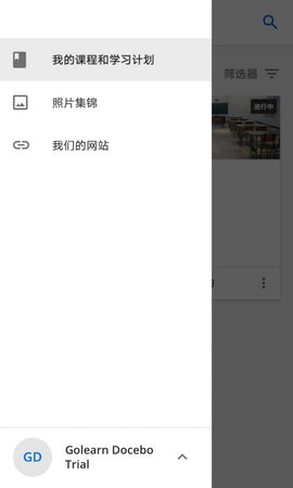 GoLearn 1.4.8 安卓版 2