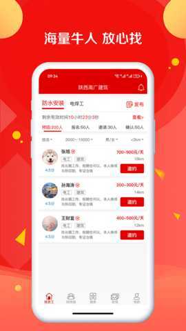 皕应人力 1.7.5 安卓版 1
