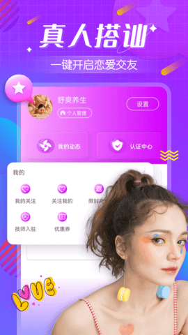 小橙健康 V1.2.5 安卓版 3
