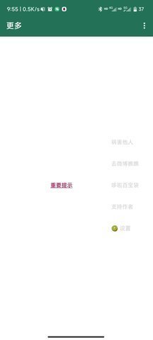 李跳跳自动跳过广告最新版 2.7.1 安卓版 1