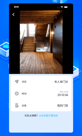 布谷鸟管家 3.0.0 安卓版 3