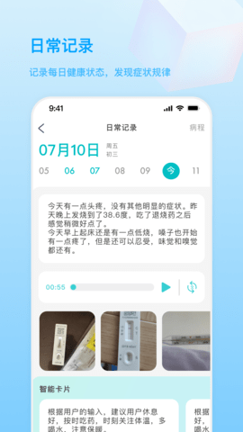 医朵健康 1.3.0 安卓版 3
