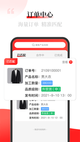 配单猫 2.4.6 安卓版 1