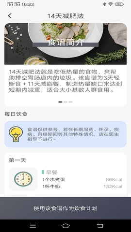 简单计步 1.0.2 安卓版 3