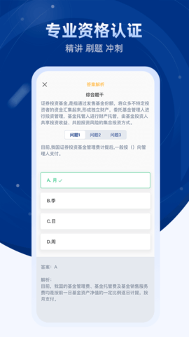 普益商学 1.3.9 安卓版 3