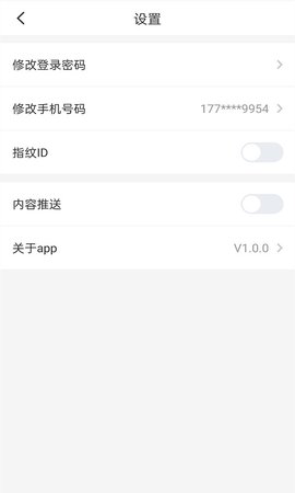 融通伙伴 1.1.9 安卓版 4
