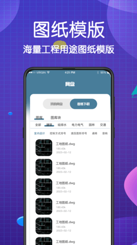 看图王 4.2.0 安卓版 3