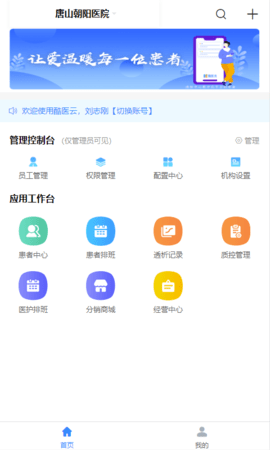 酷医云HD 1.1.0 安卓版 4
