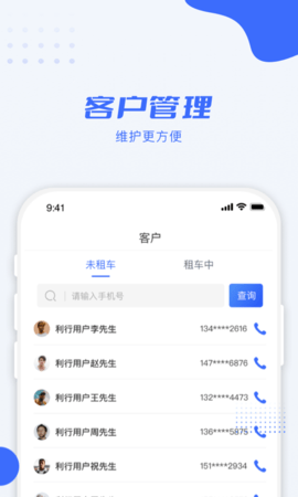 利行企业版 1.5.02 安卓版 1