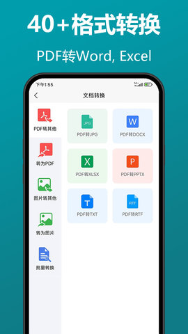 知字扫描全能王 0.1.34 安卓版 3