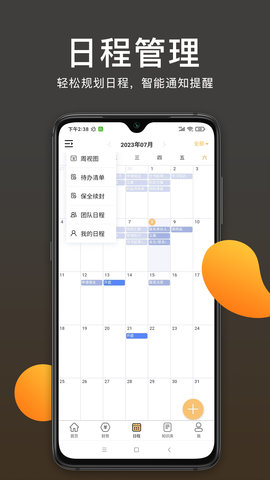 案件云 1.5.0 安卓版 2