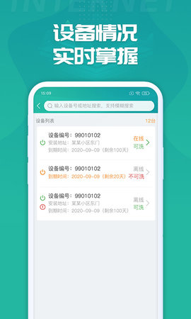 睿洗车 1.8.3 安卓版 1