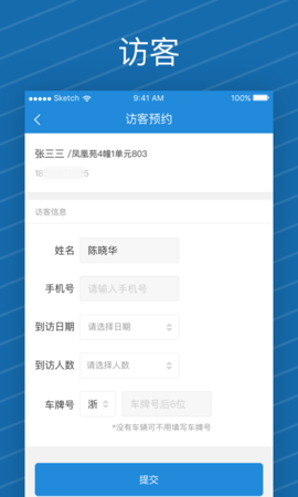 i家帮 2.2.0 安卓版 3