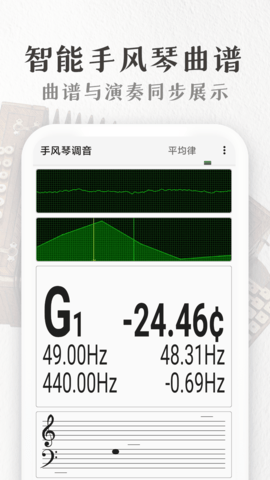 完美手风琴 1.1.8 安卓版 1