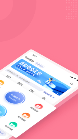 化妆师考试聚题库 2.0.0 安卓版 1