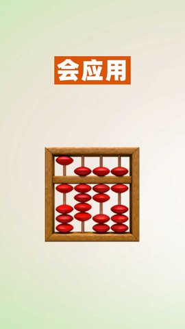 52数学启蒙 1.0.5 安卓版 4