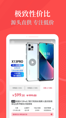 源机购 3.0.2 安卓版 1