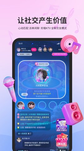 合合交友 2.12.50 安卓版 2