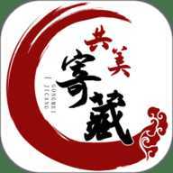 寄藏