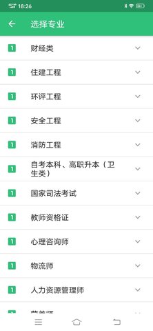 丰题库 1.3.0 安卓版 2