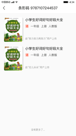 猴默克 1.6.7 安卓版 2