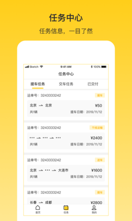 韵车司机端 1.3.2 安卓版 1