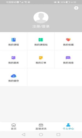 知合注安 1.7.0 安卓版 2