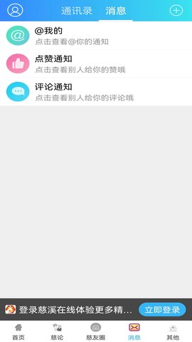 慈溪在线 6.2.30 安卓版 3