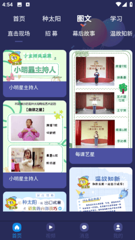 影音少儿TVApp 1.2.9 正版 3