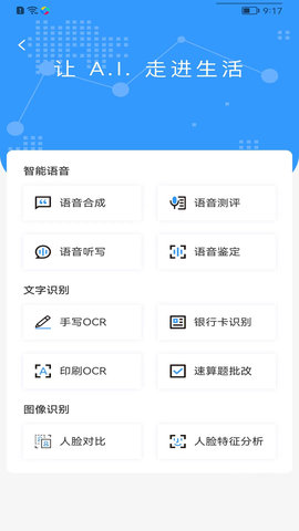 E+SPACE 2.0.5505 安卓版 2