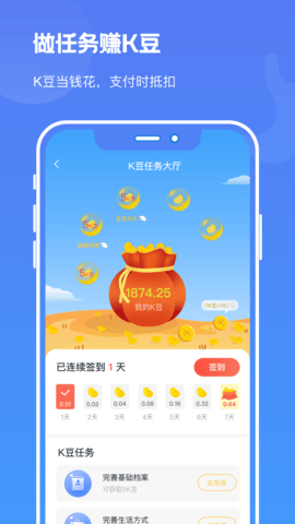 启康保 2.7.8 最新版 1