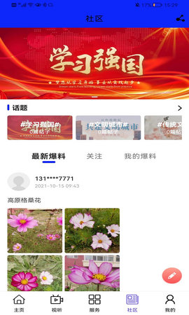 大美都兰 1.1.9 安卓版 2