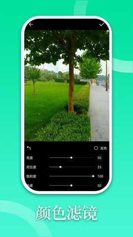 330修图 2.9.9 安卓版 4