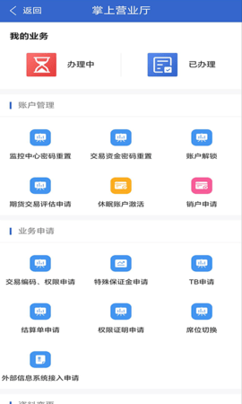 冠通掌中宝 5.6.8 安卓版 2