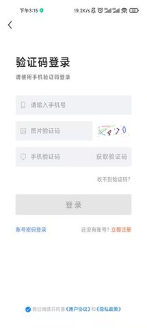 邢台直聘 2.9.6 安卓版 4