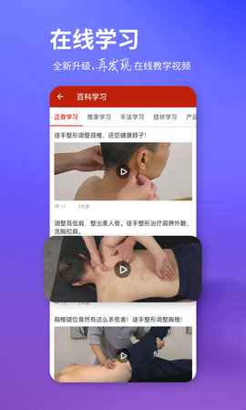 苗福传 2.6 安卓版 3