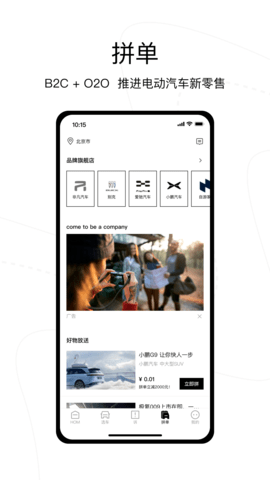 电动之家 3.2.0 安卓版 1