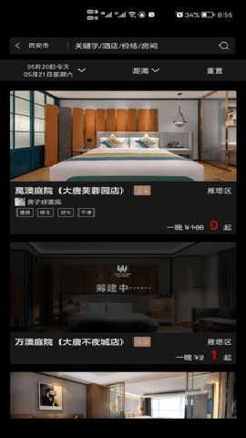 万澳会 2.3.1 安卓版 1