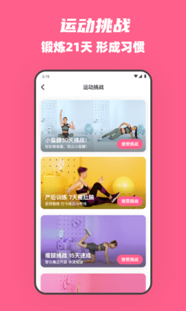 全民辣妈 1.2.2 安卓版 4